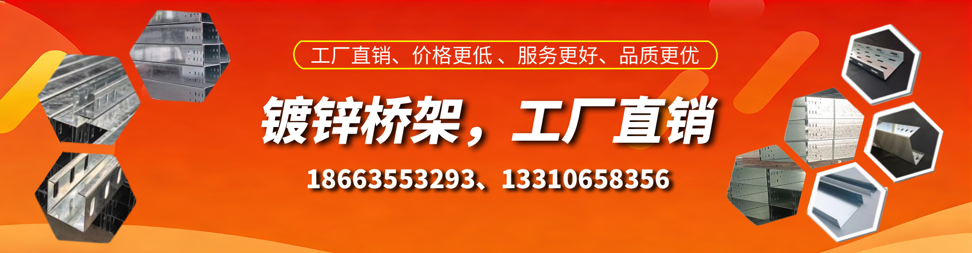 鹤壁镀锌桥架厂家